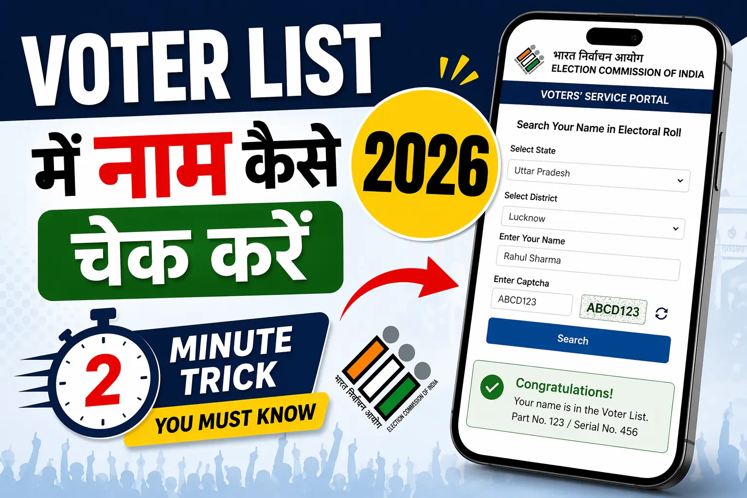 Voter List Se Naam Kaise Hataye 2026 - Form 7 Guide (Mrityu, Shift, Duplicate)