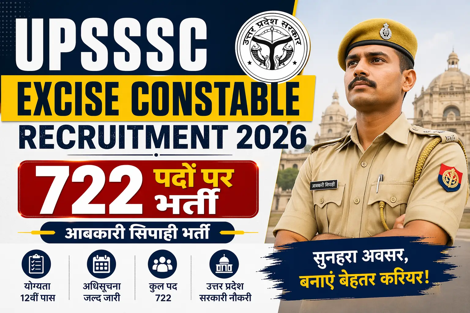 UPSSSC Excise Constable 2026 Preparation Tips - परीक्षा की तैयारी कैसे करें? Complete Strategy