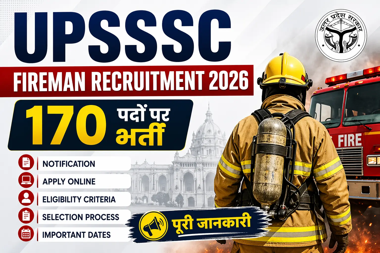 UPSSSC Fireman 2026 Selection Process - Written Exam, Physical Test, Document Verification पूरी जानकारी